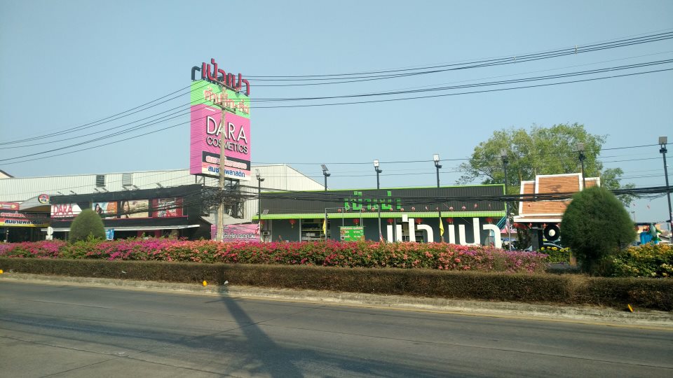 Pao Pao Super Shop