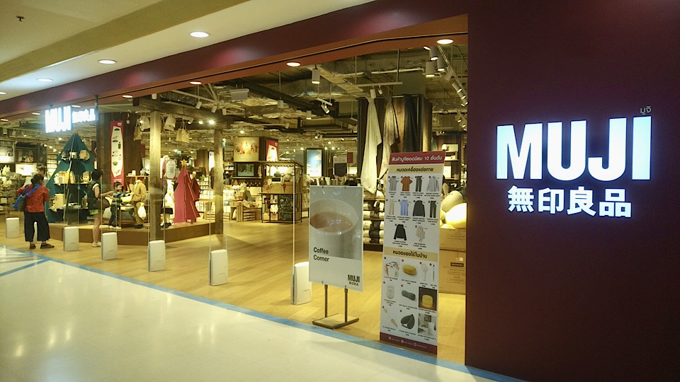 MUJI  無印良品 (Central Airport)