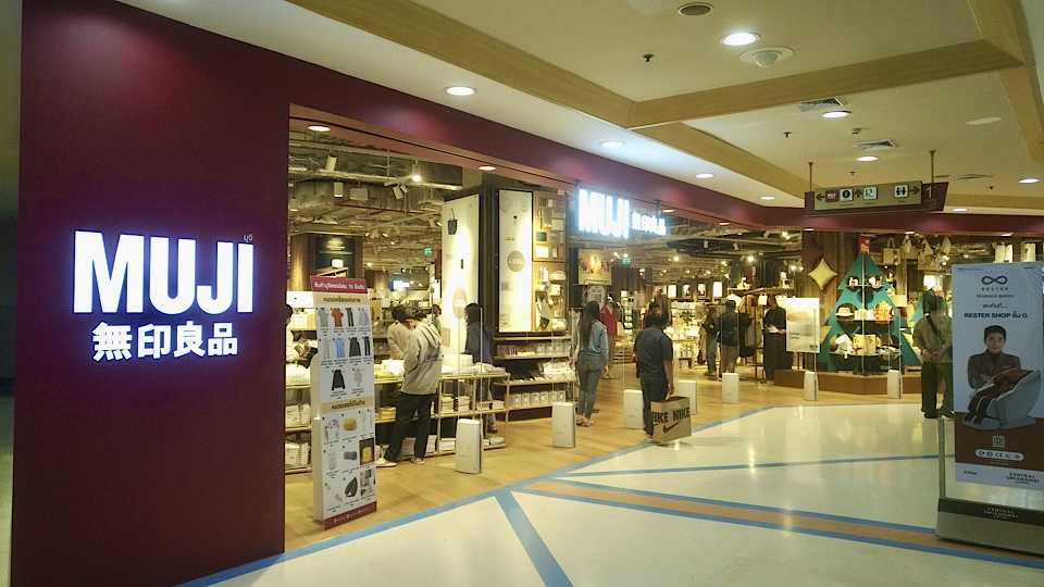 MUJI  無印良品 (Central Airport)