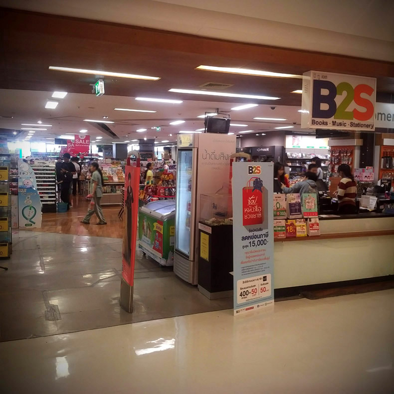 B2S (Central Airport)