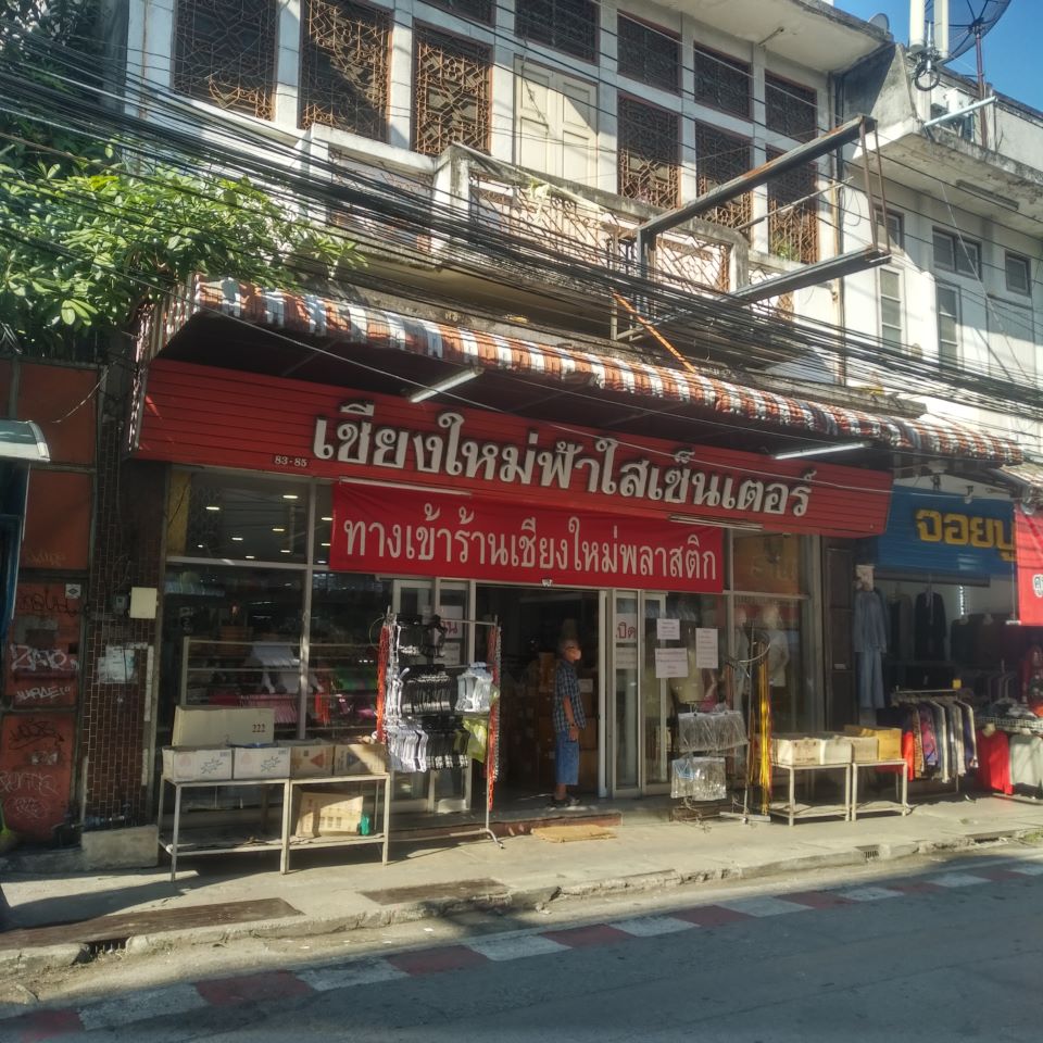 Chaingmai Fah Sai Centr
