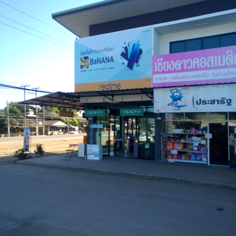 BaNANA Store (Chiang Dao)