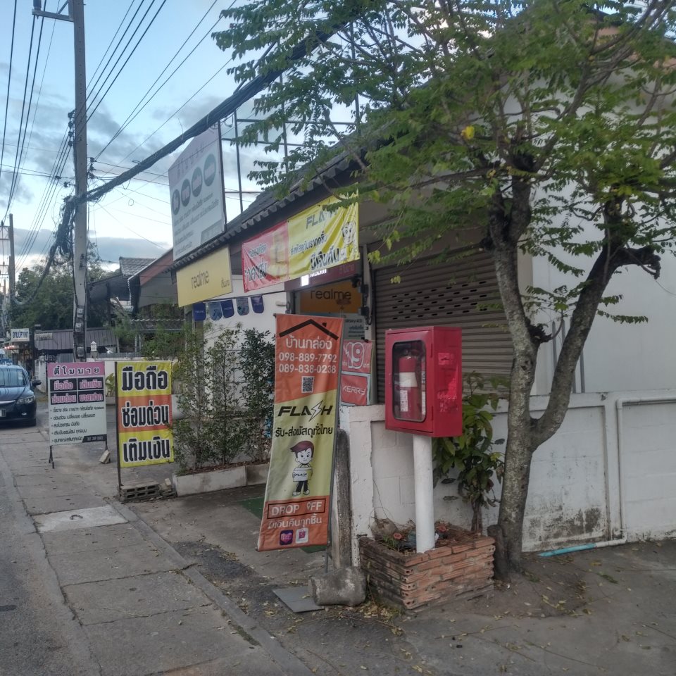 Baan Koong Post Services