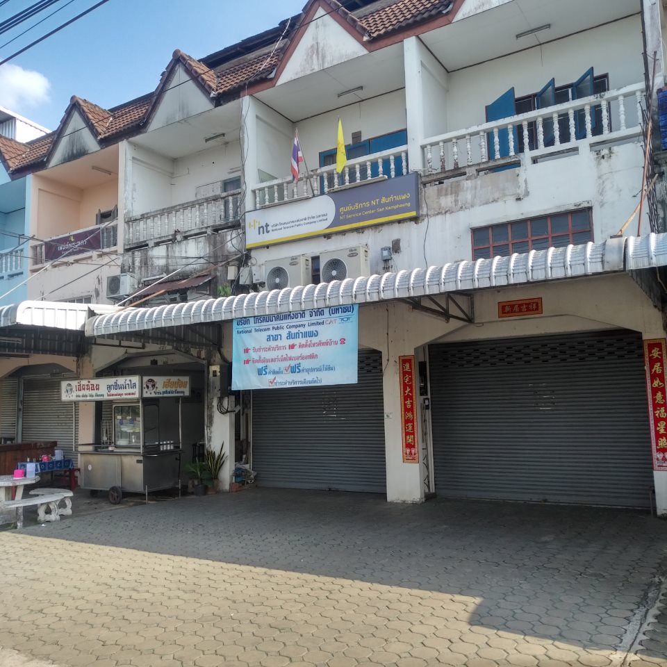 TOT customer service center (Sankampheang)