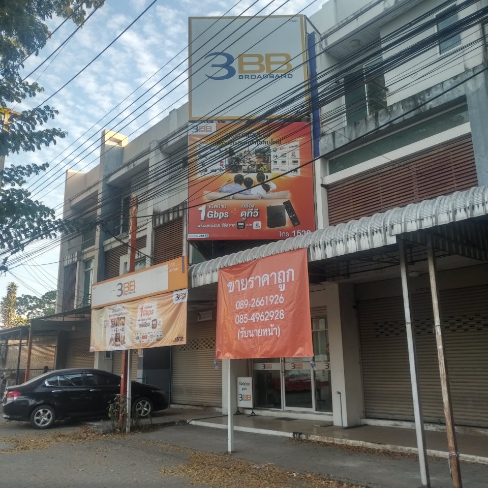 3BB Shop (Sankamphang)