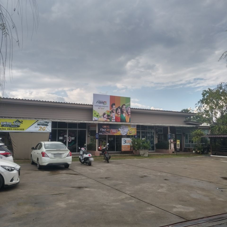 3BB Shop (San Pa Tong)