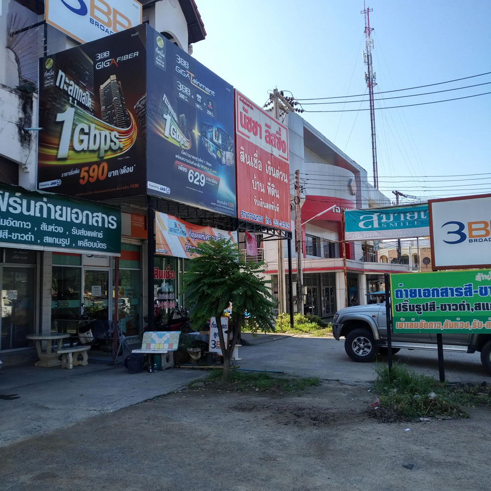 3BB Shop (Chom thong)