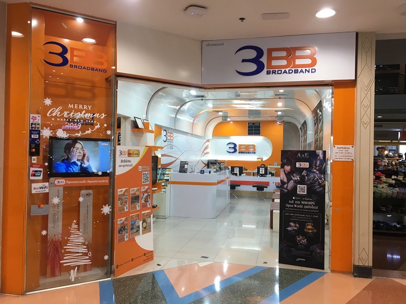 3BB Shop (Airport Plaza)