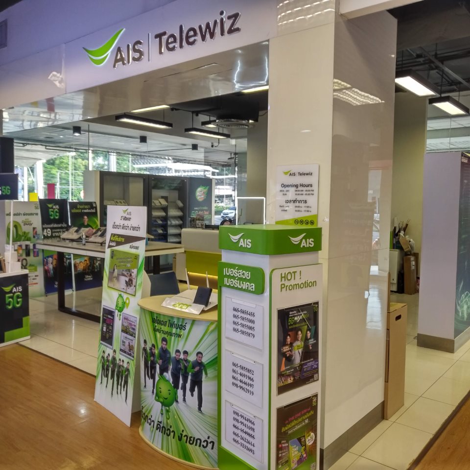 Telewiz Shop (  Nimyompanish )