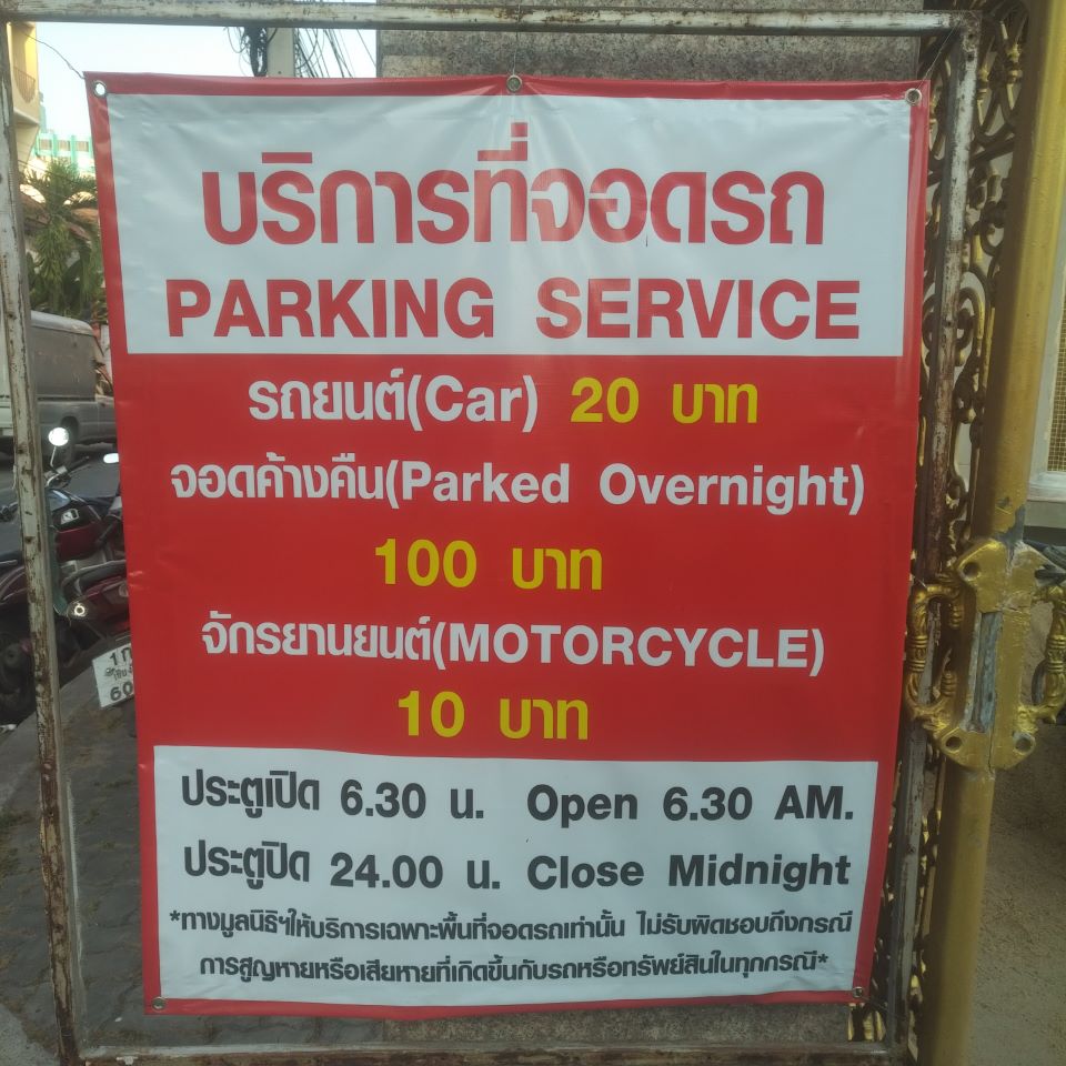Car Park(Chiangmai Samakkee charity foundation)