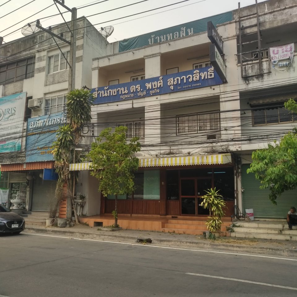 Pong Supawasit Lawyer Office