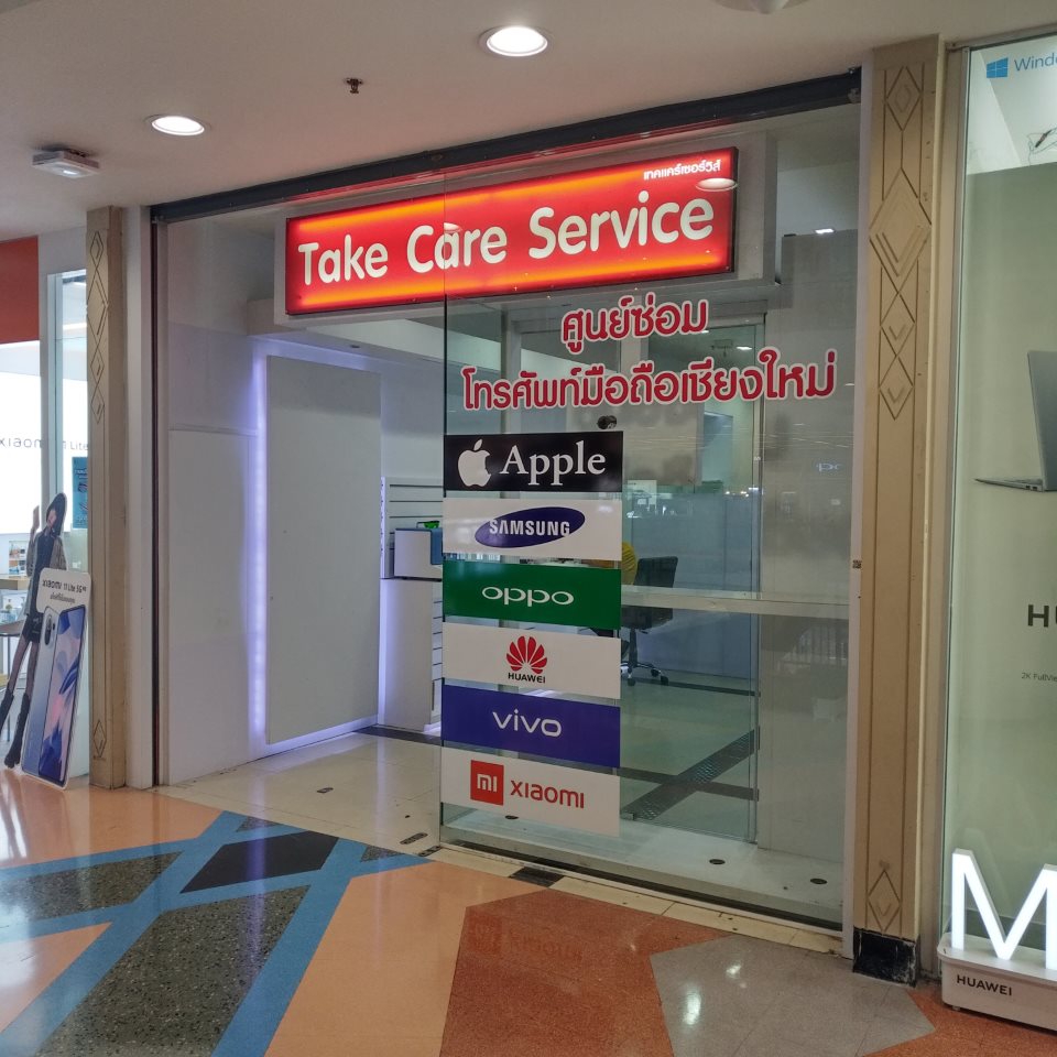 Take Care Services (Central Airport Plaza)