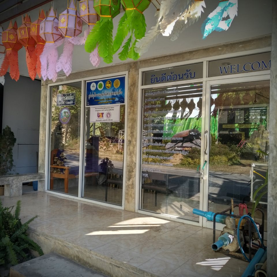 Thep Sadet Subdistrict Tourism Office