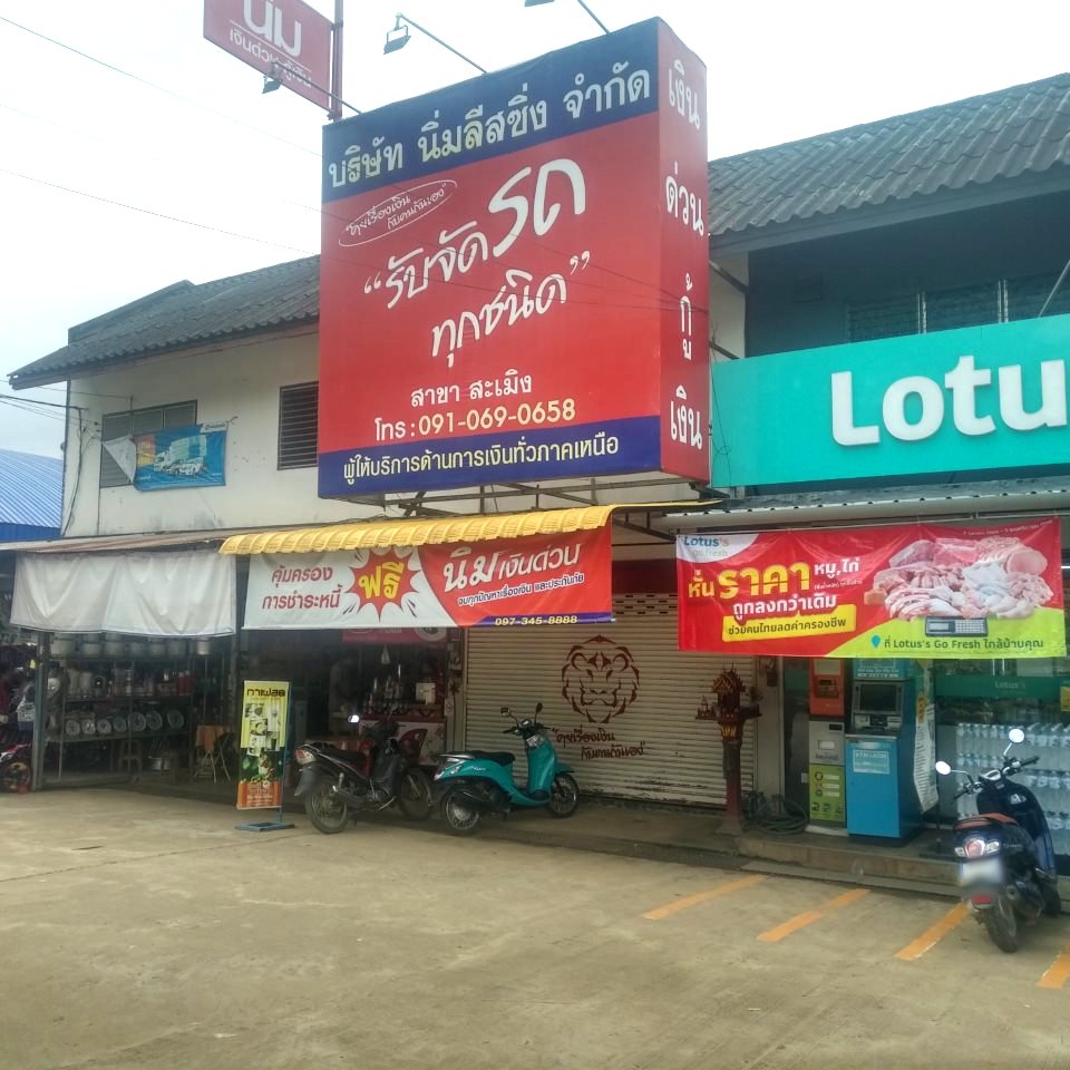 ATM  Krung Thai  (Lotus Express Samoeng)