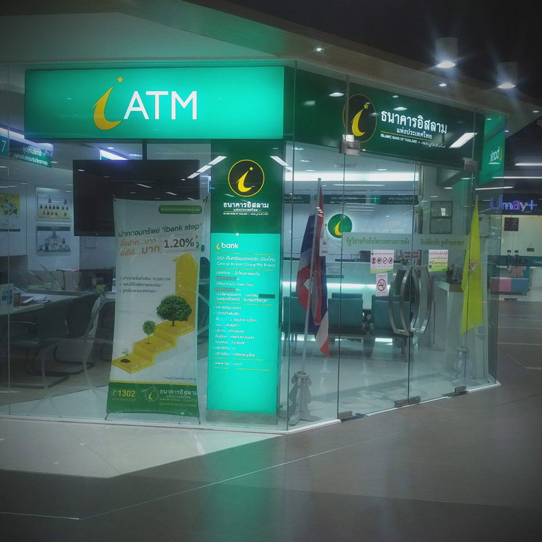 Islamic Bank (Central Airport branch)
