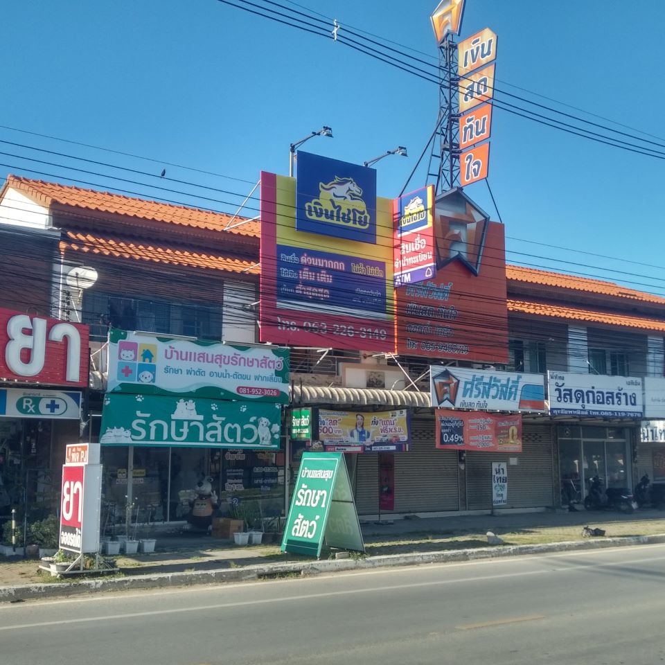 Ngen Chai Yo (San Krang branch)