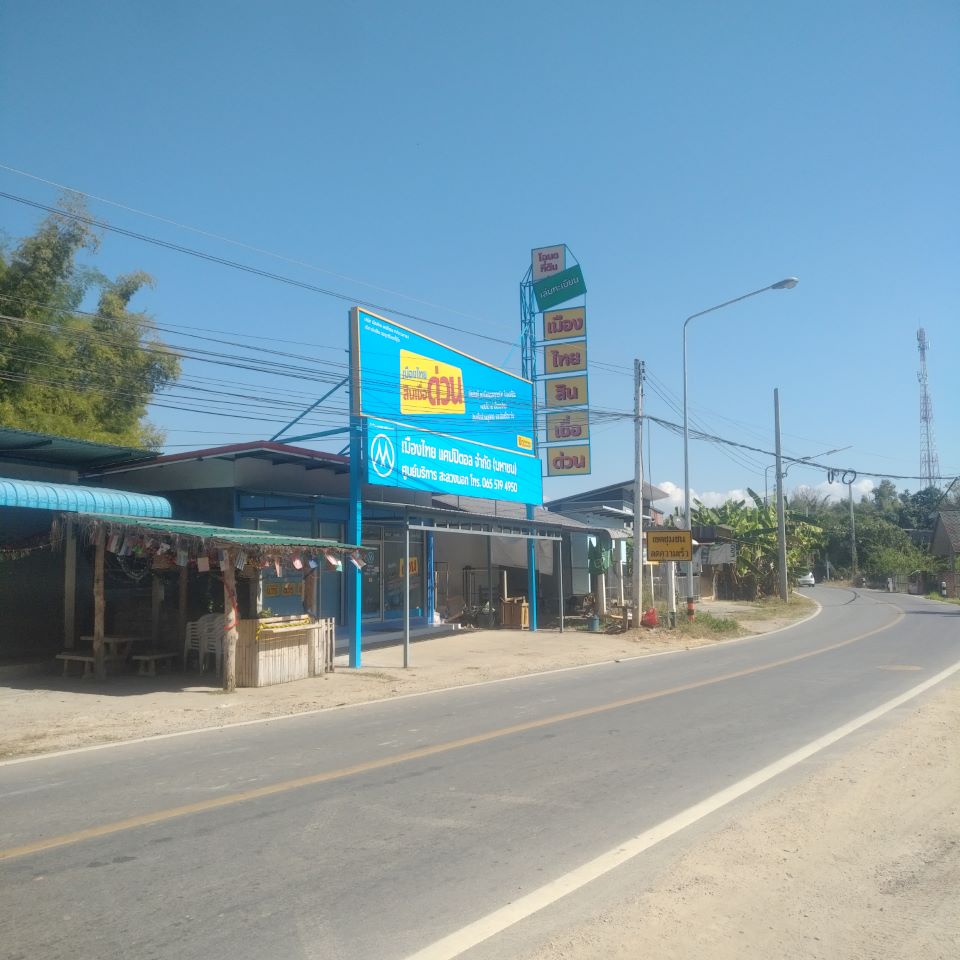 Muangthai capital (Saloung Nok branch)