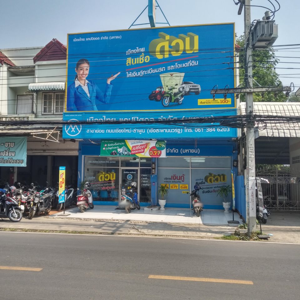 Muangthai Capital (Chiangmai-Lumphun Rd.)