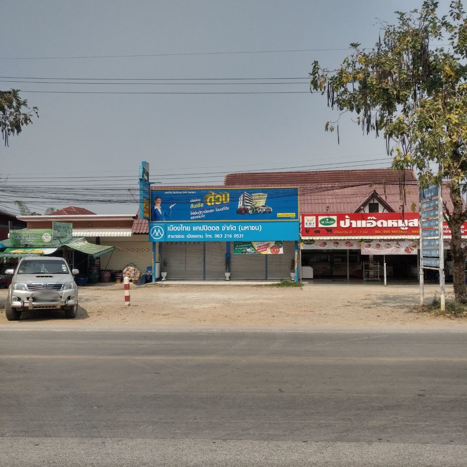 Muangthai capital (Muang Gan)