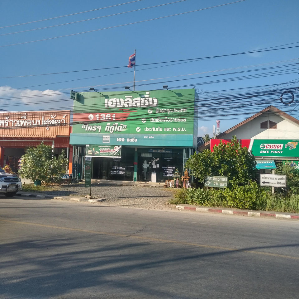 Heang Leasing (Phrao)