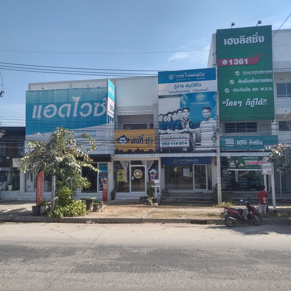 Thai credit bank (Hod branch)
