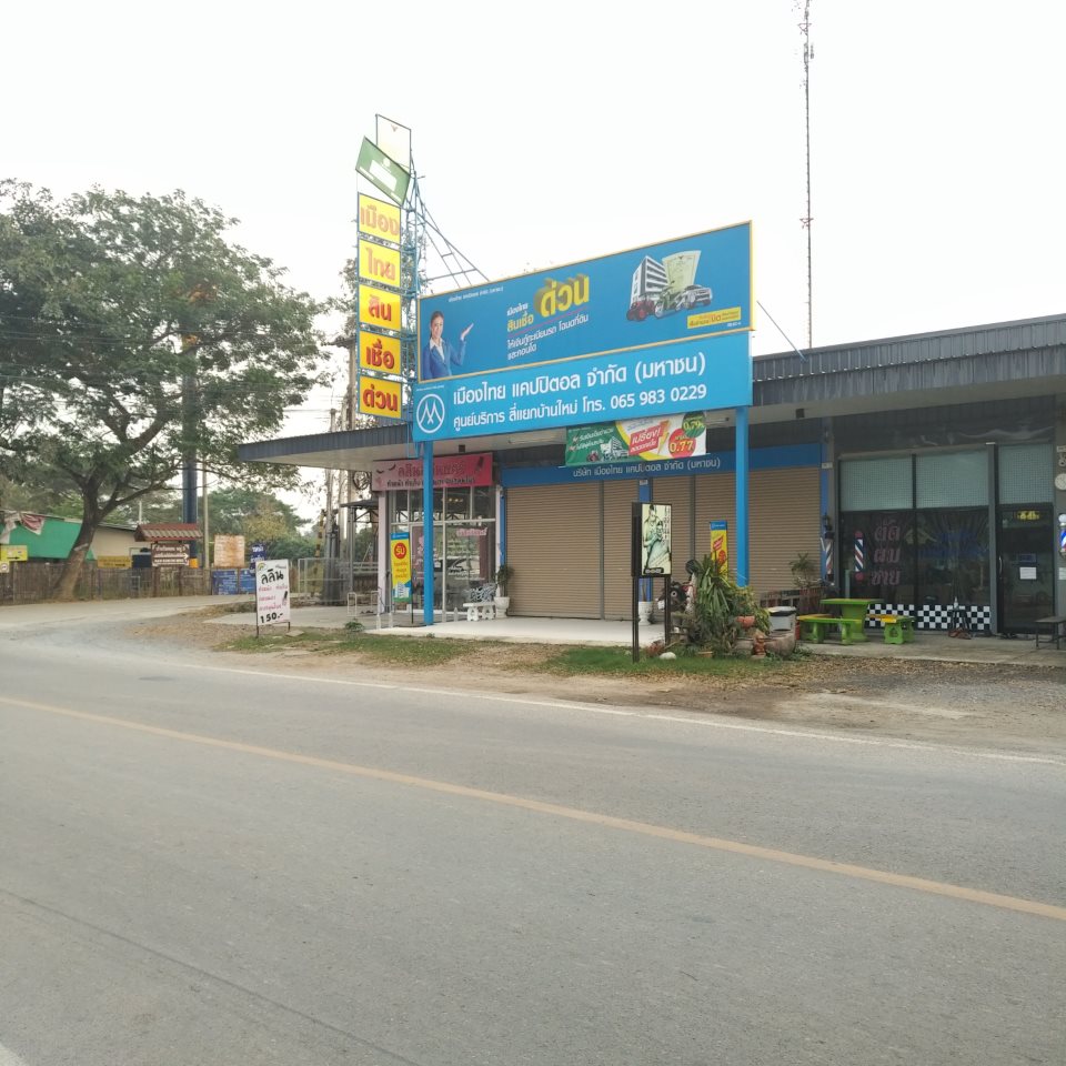 Muangthai capital (Siyak Baan Mai)