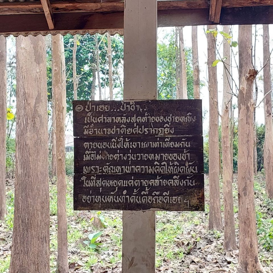 Baan Mai Cemetery