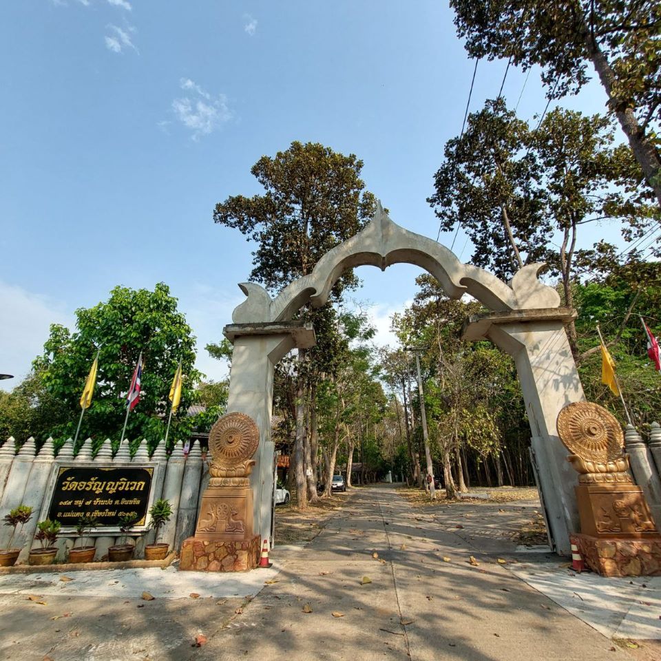 Wat Aranwiwek (Baan Pong)