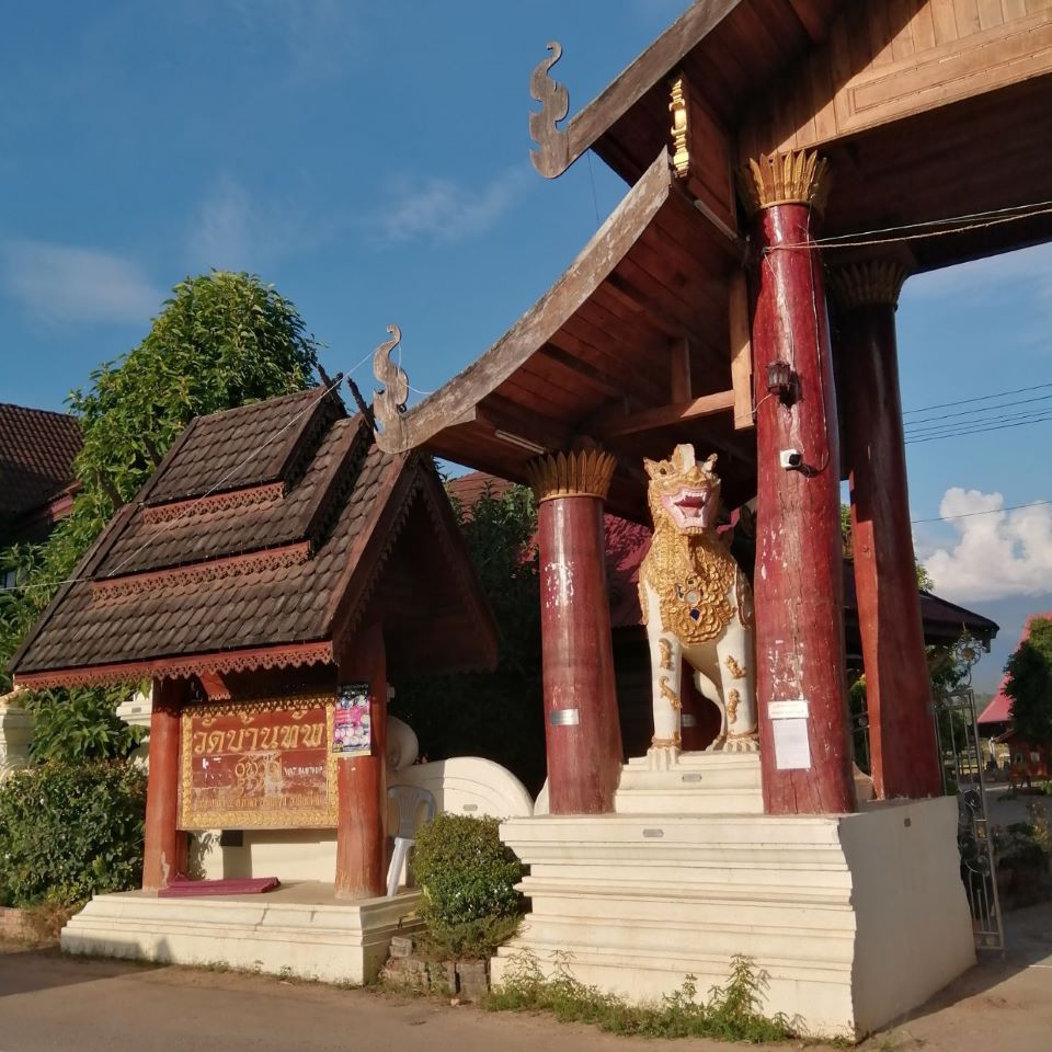 Wat Baan Thap