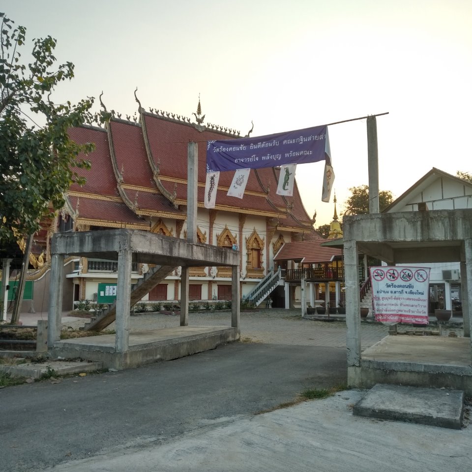 Wat Rong Don Chai