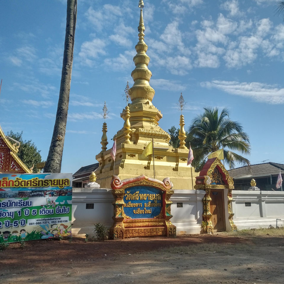 Wat Srisaimoon