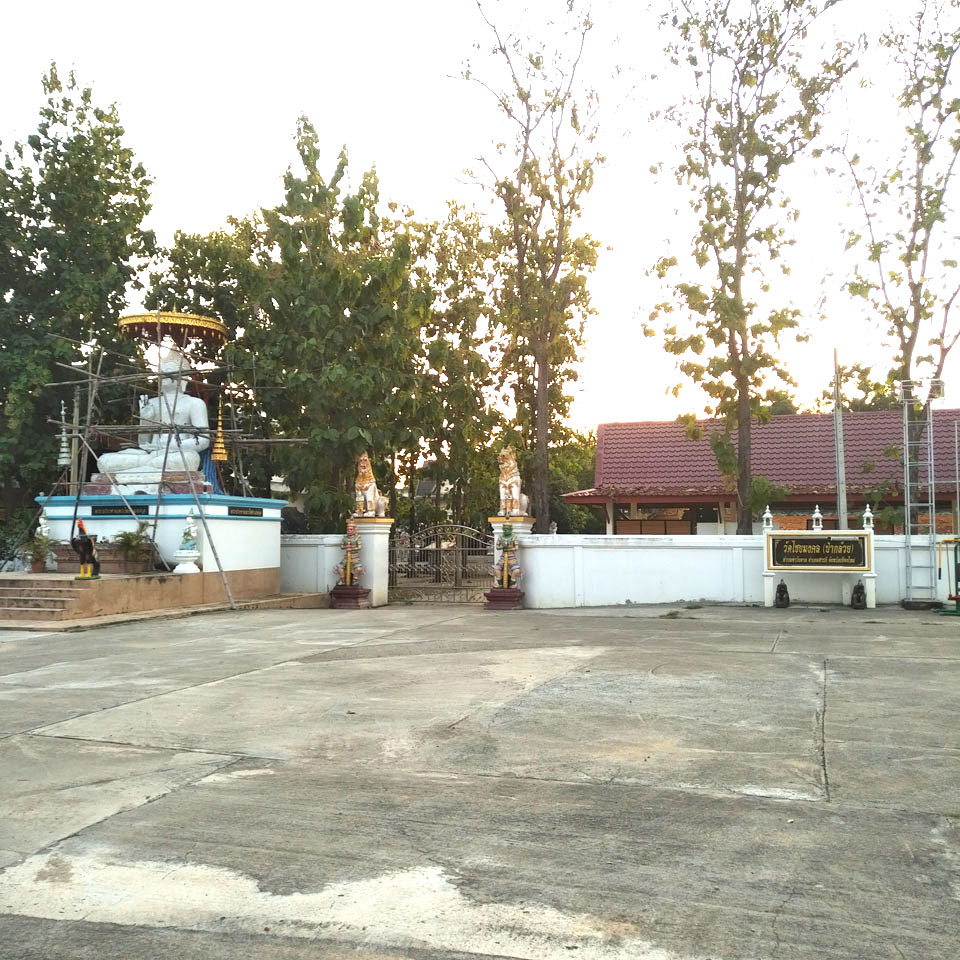 Wat Chaiyamongkon (Wat Pa Kluai)