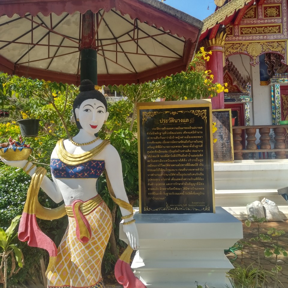 Wat Nang Lae