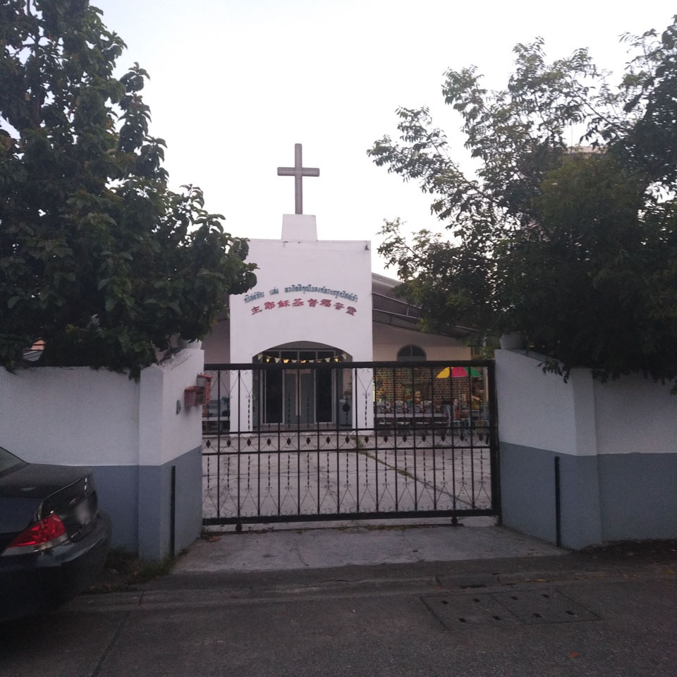 Phakhetikun Church